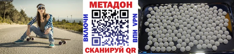 Купить  Люберцы  МЕТАДОН methadone 